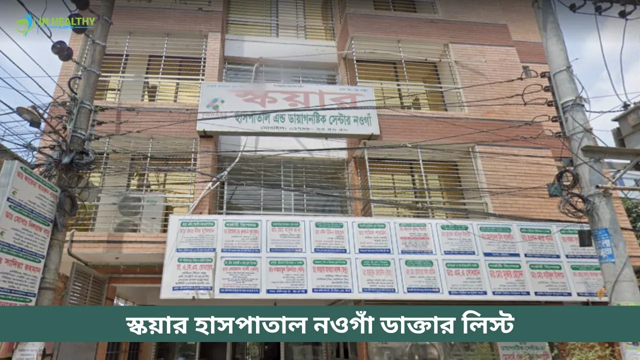 Square Hospital Naogaon Doctor List