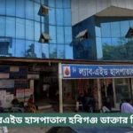 LabAid Hospital Habiganj Doctor List