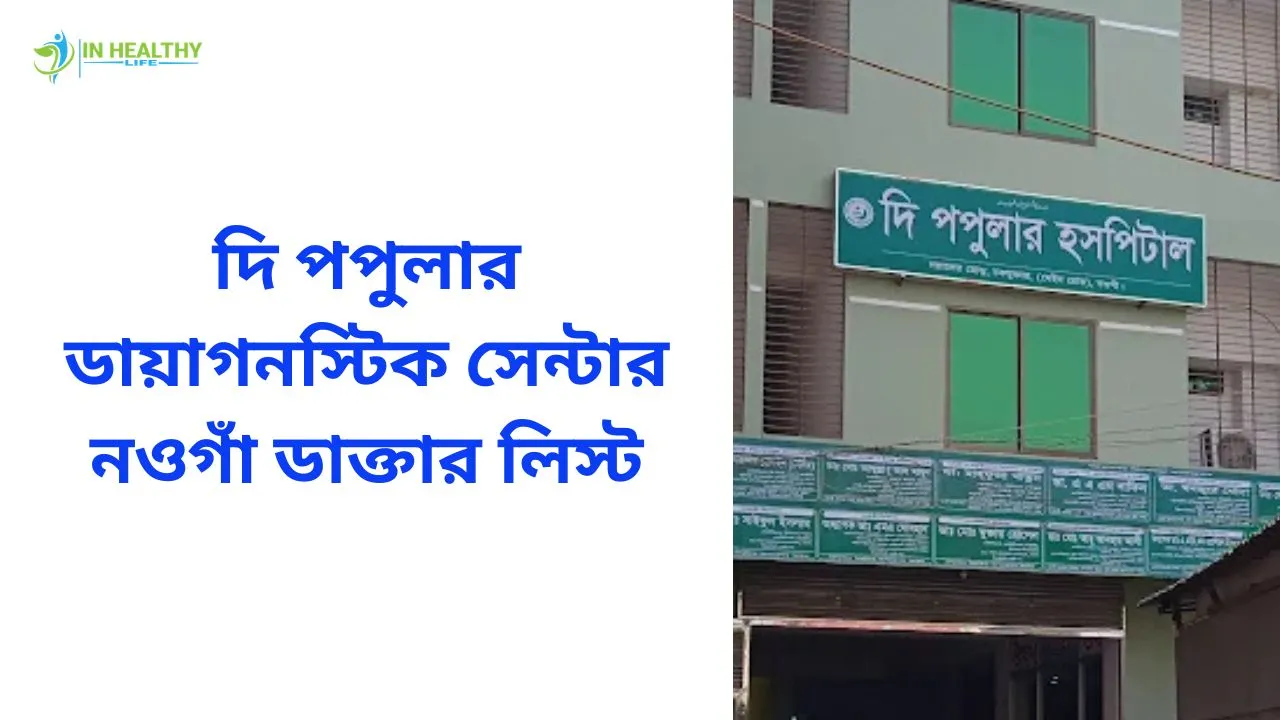 Popular Diagnostic Center Naogaon Doctor List