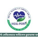 Heal Point Medicare Chuadanga Doctor List