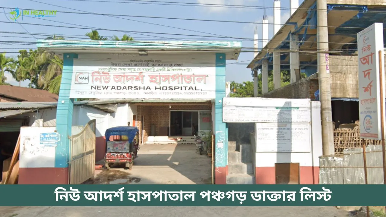 Adarsha Clinic Panchagarh Doctor List