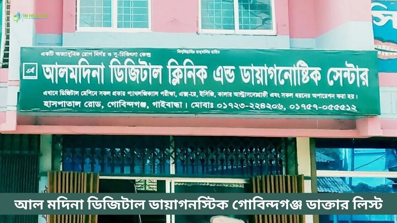 Al Madina Digital Diagnostic Center Gobindaganj Doctor List