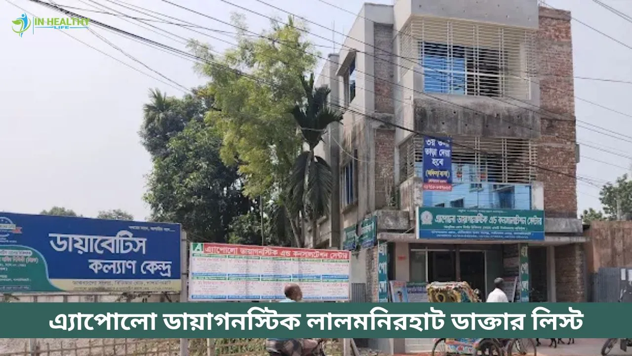 Apollo Diagnostic Center Lalmonirhat Doctor List