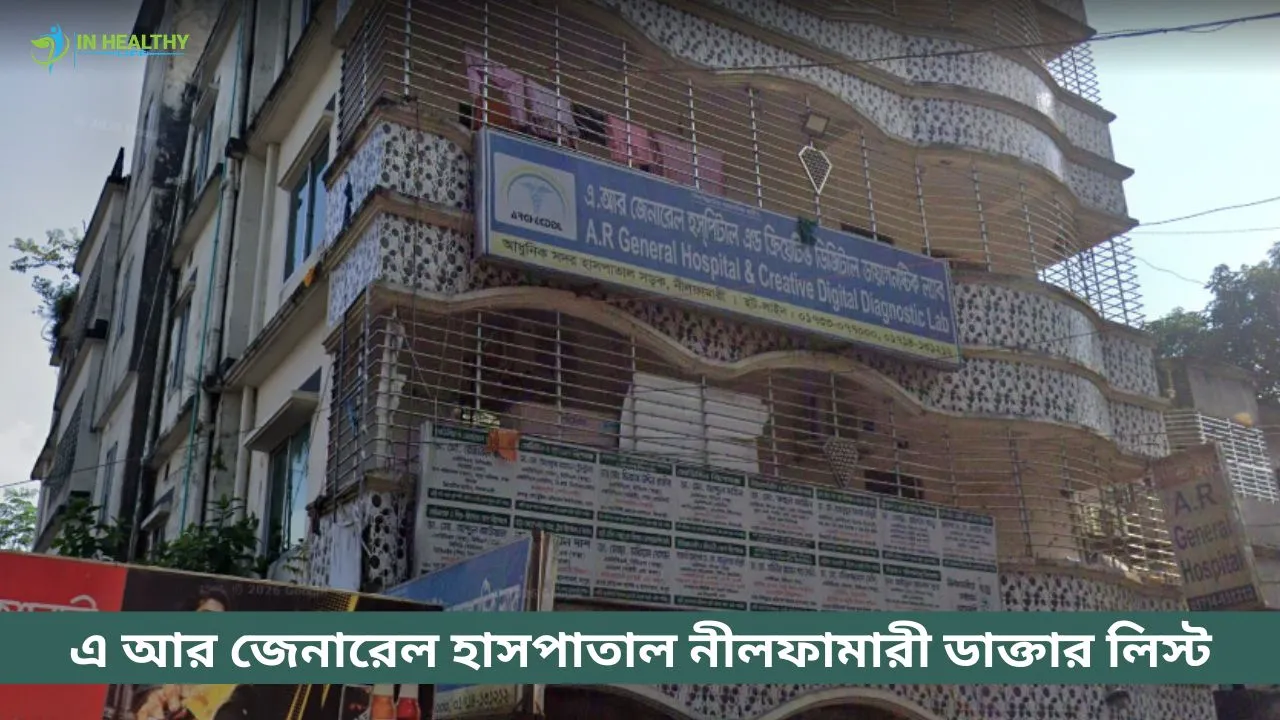 AR General Hospital Nilphamari Doctor List