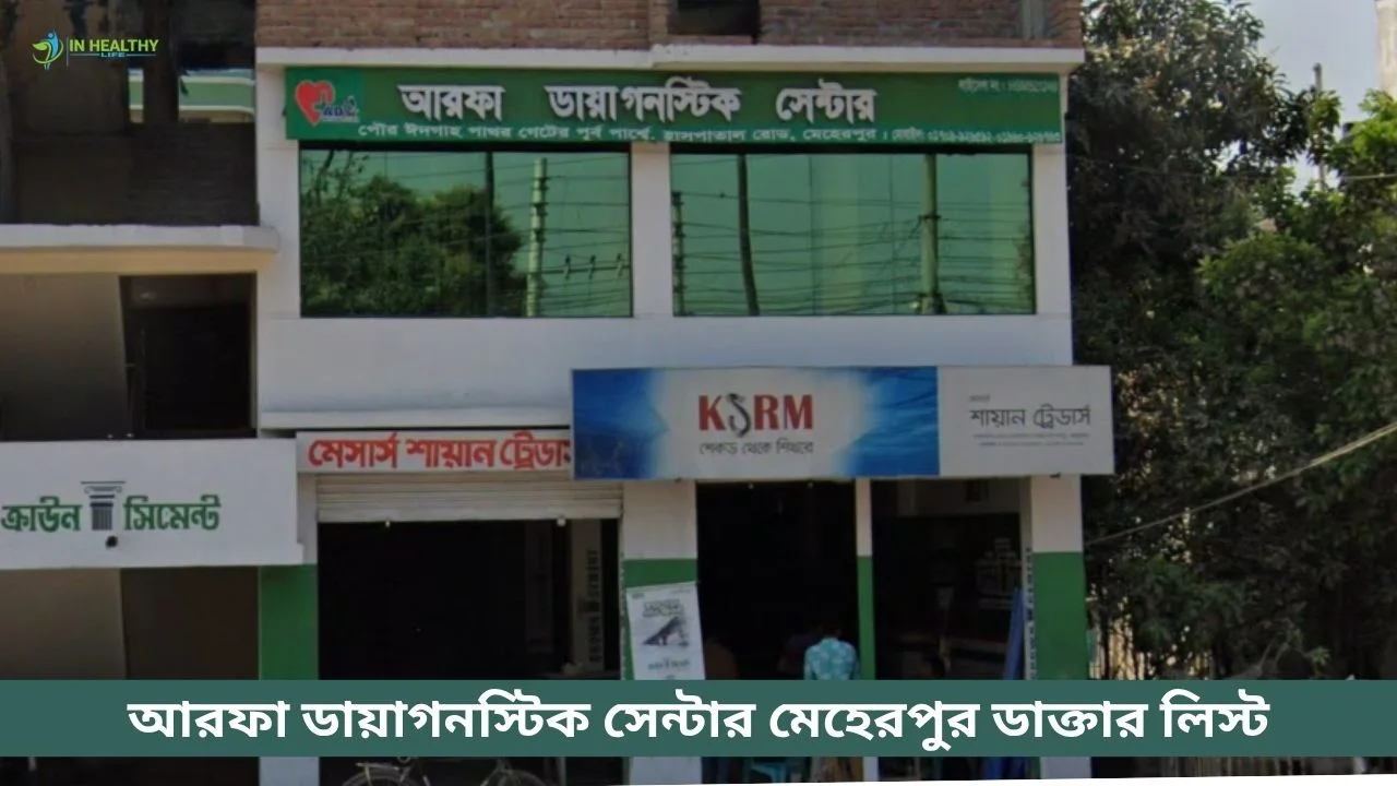 Arfa Diagnostic Center Meherpur Doctor List