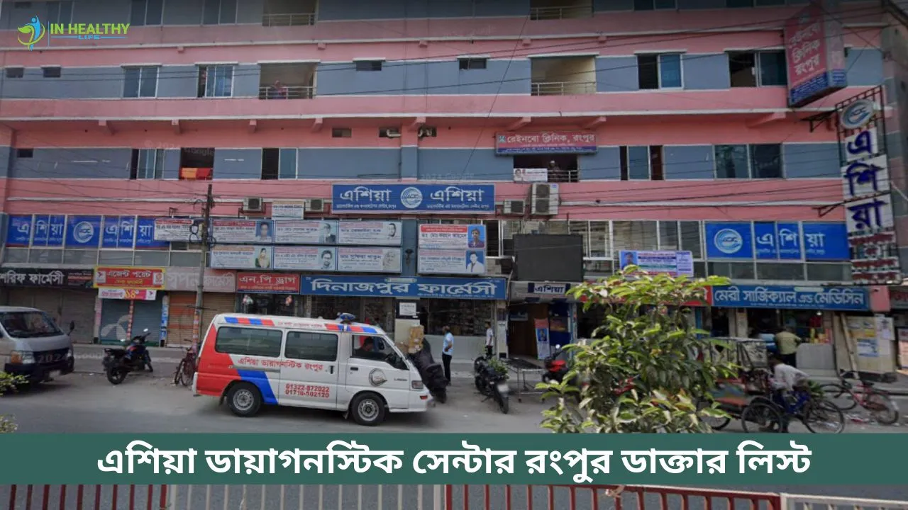 Asia Diagnostic Center Rangpur Doctor List