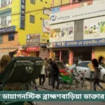 Astha Hospital Brahmanbaria Doctor List