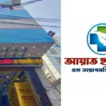 Ayat Hospital Brahmanbaria Doctor List