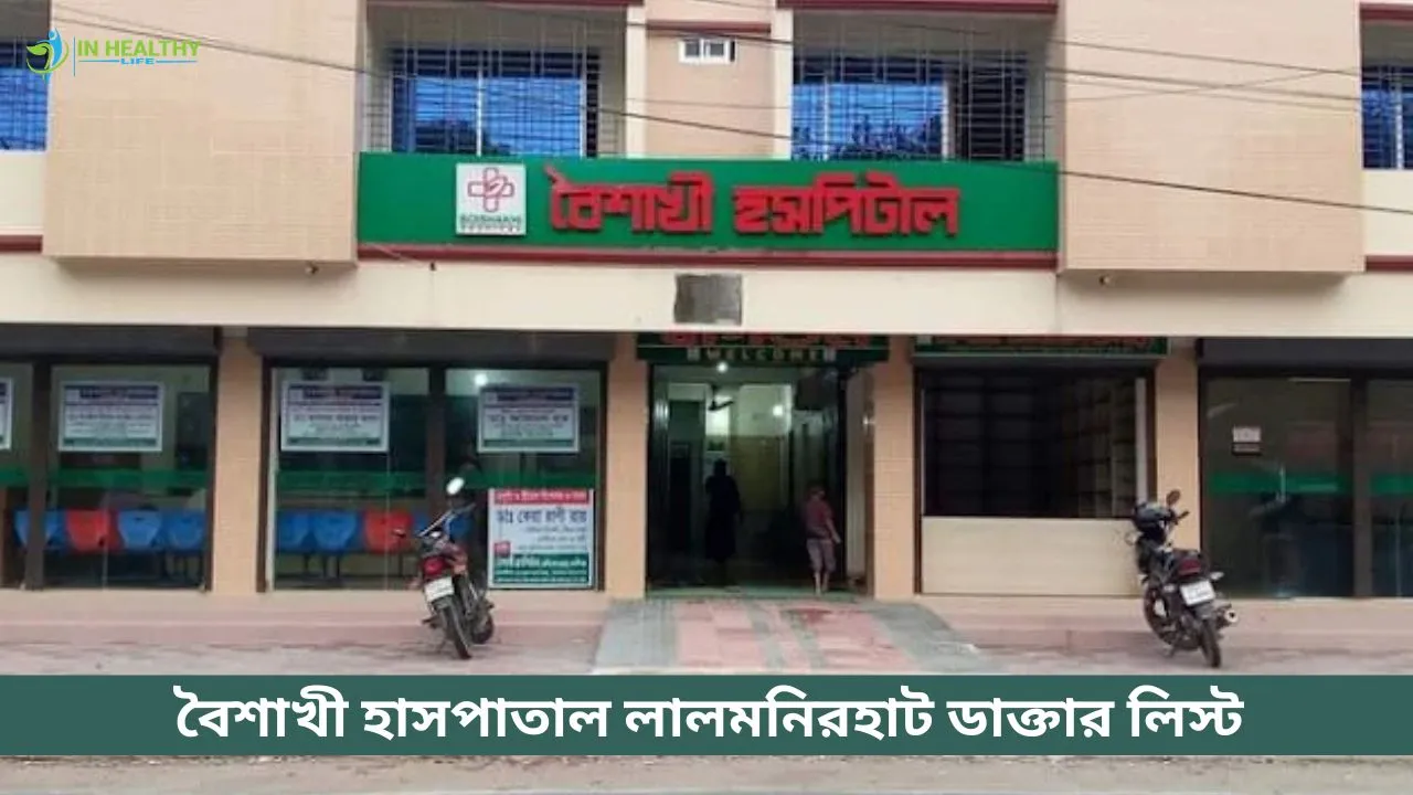 Boishakhi Hospital Lalmonirhat Doctor List
