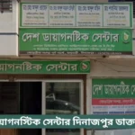 Desh Diagnostic Center Dinajpur Doctor List