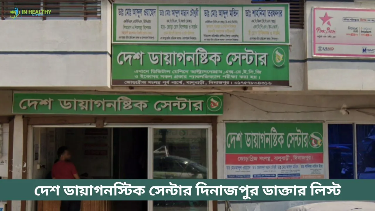 Desh Diagnostic Center Dinajpur Doctor List