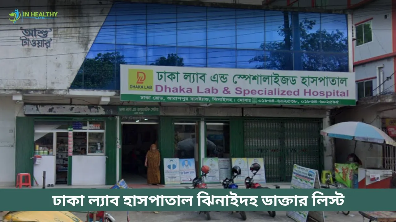 Dhaka Lab Hospital Jhenaidah Doctor List