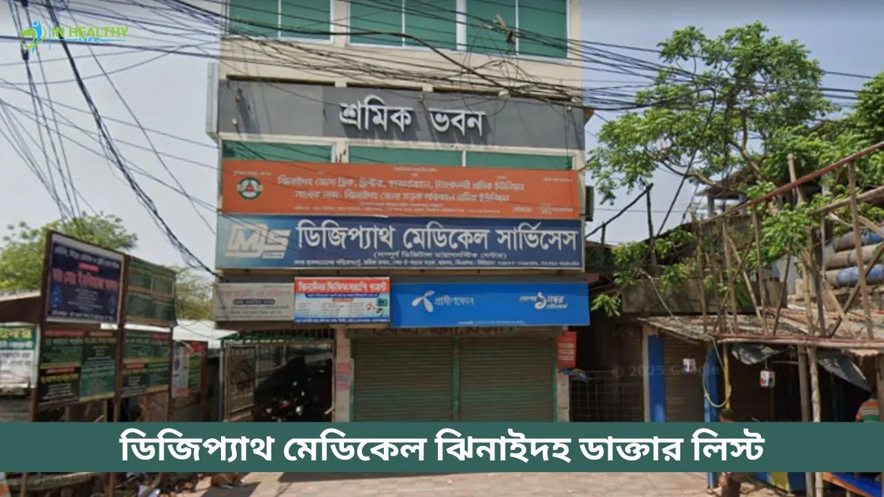Digipath Medical Services Jhenaidah Doctor List