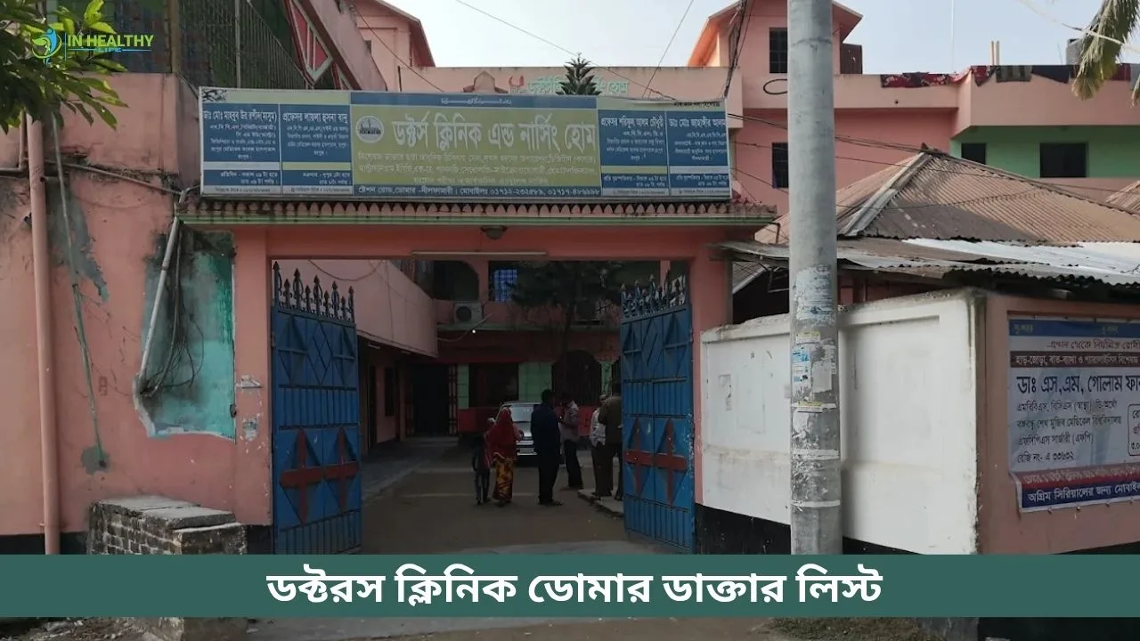 Doctors Clinic Domar Doctor List