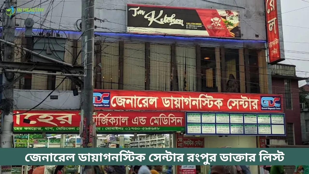 General Diagnostic Centre Rangpur Doctor List