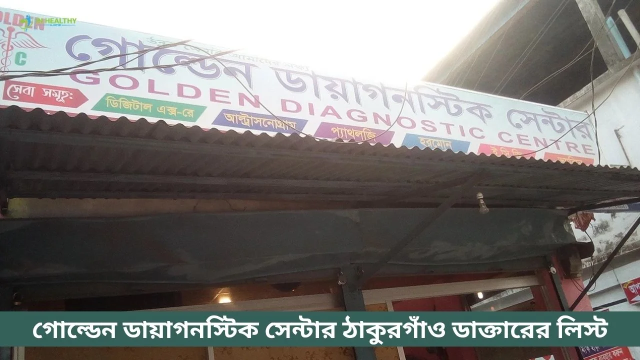 Golden Diagnostic Center Thakurgaon Doctor List