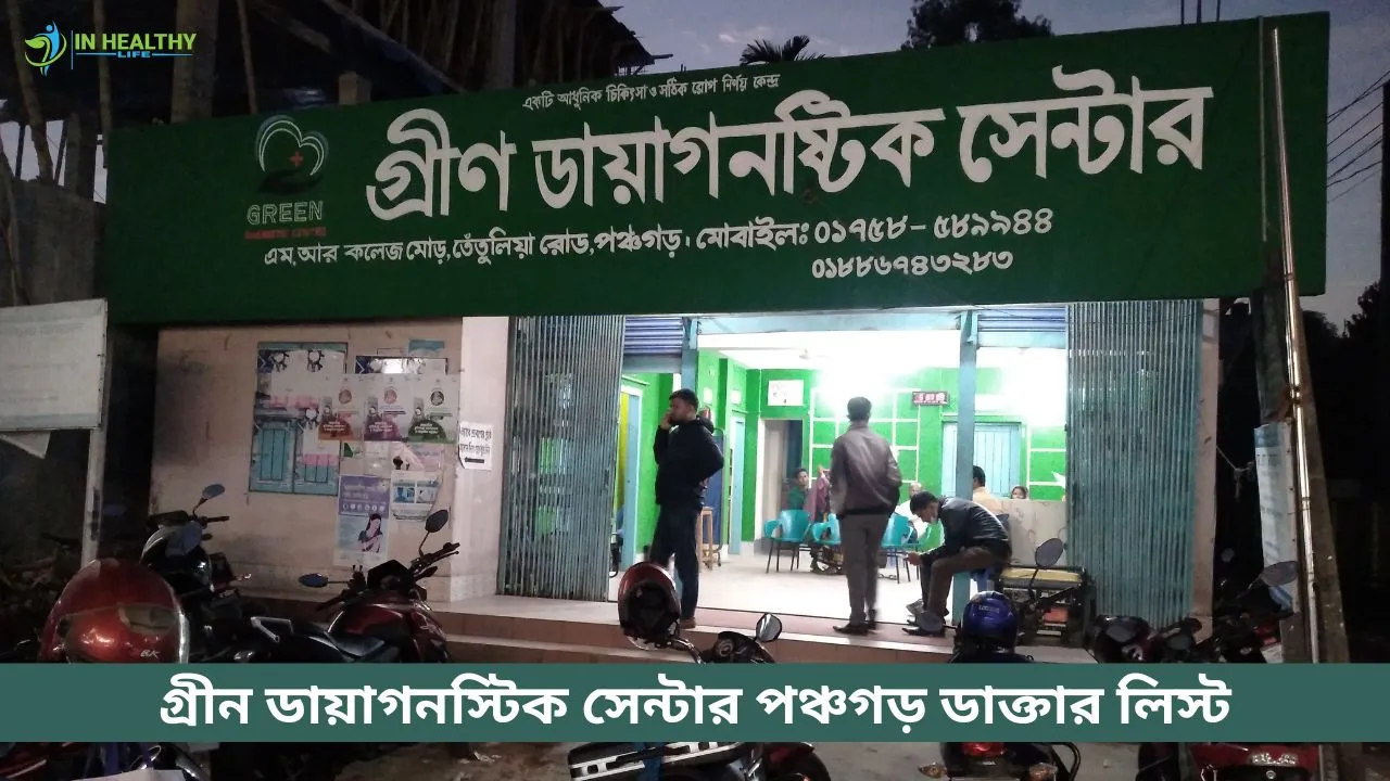 Green Diagnostic Center Panchagarh Doctor List