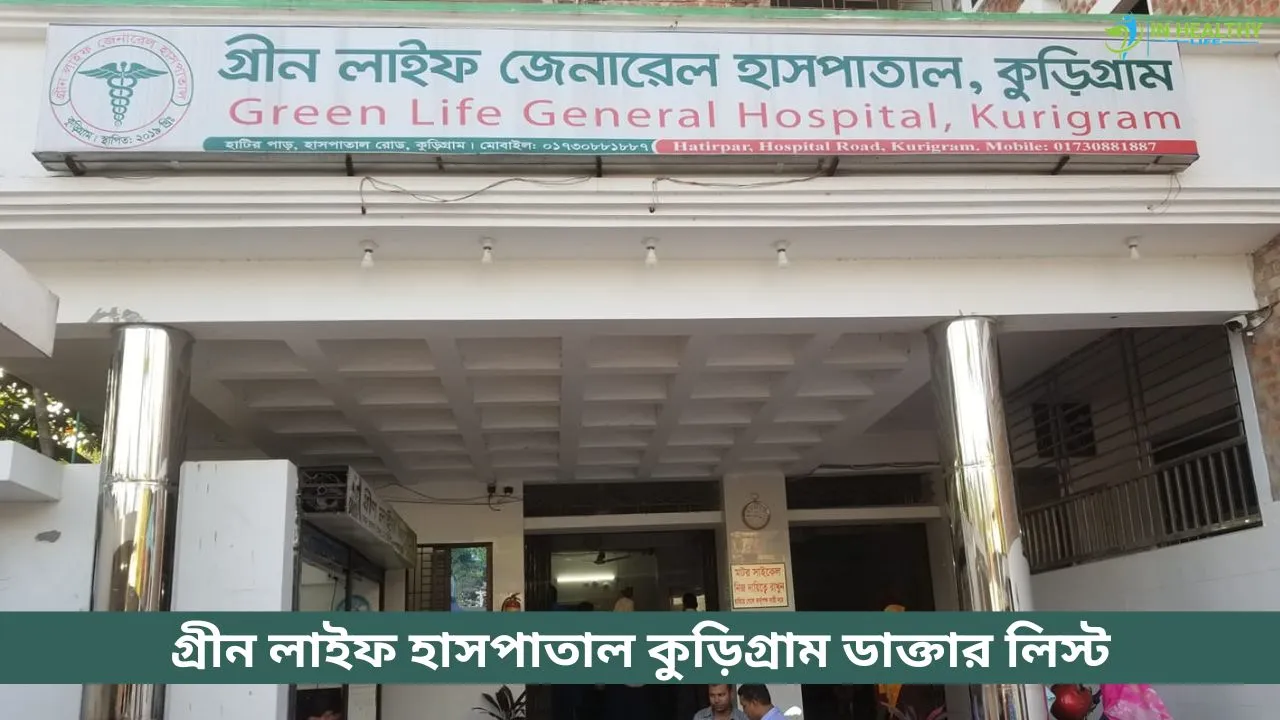 Green Life Hospital Kurigram Doctor List