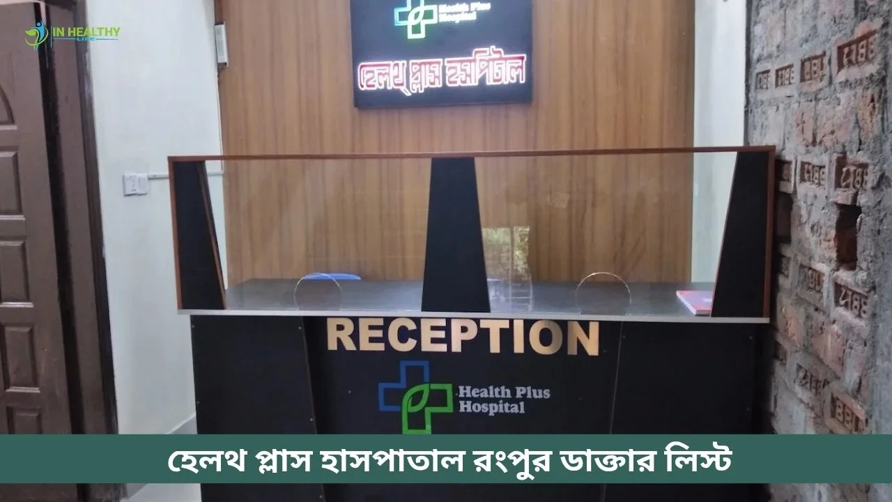 Health Plus Hospital Rangpur Doctor List