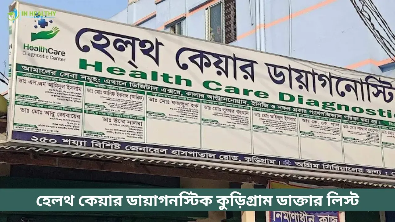 Healthcare Diagnostic Center Kurigram Doctor List