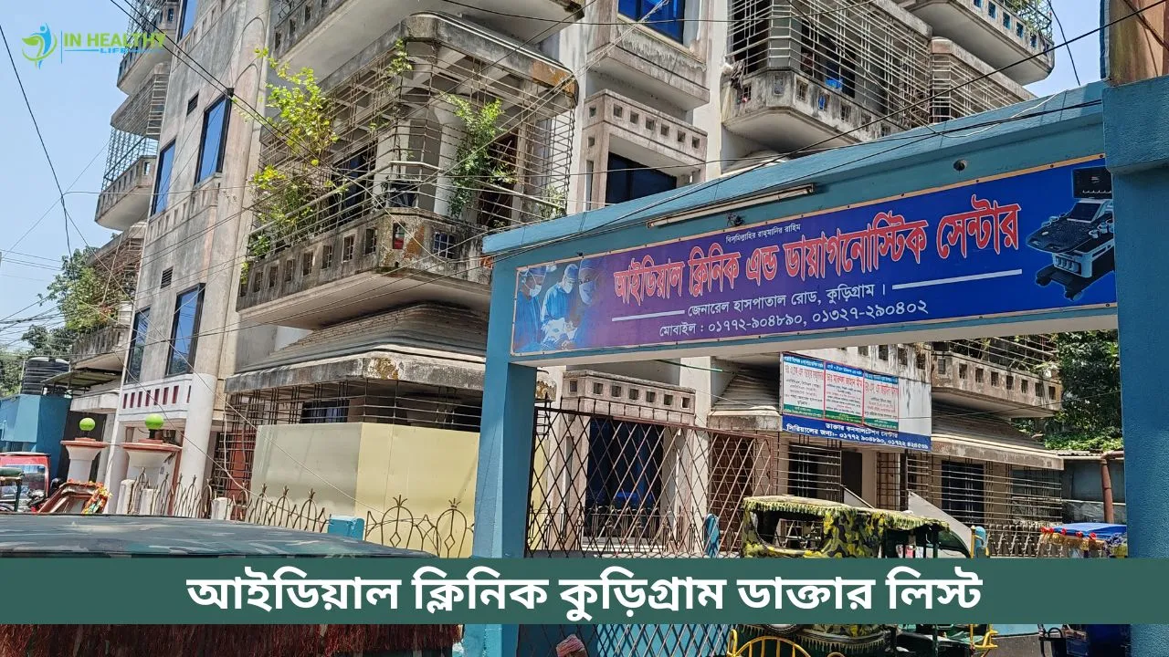Ideal Clinic Kurigram Doctor List
