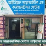 Ideal Diagnostic Center Gaibandha Doctor List
