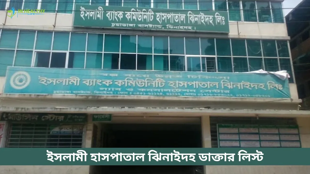 Islami Bank Hospital Jhenaidah Doctor List