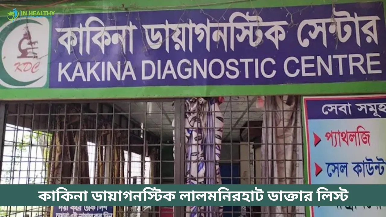Kakina Diagnostic Center Lalmonirhat Doctor List
