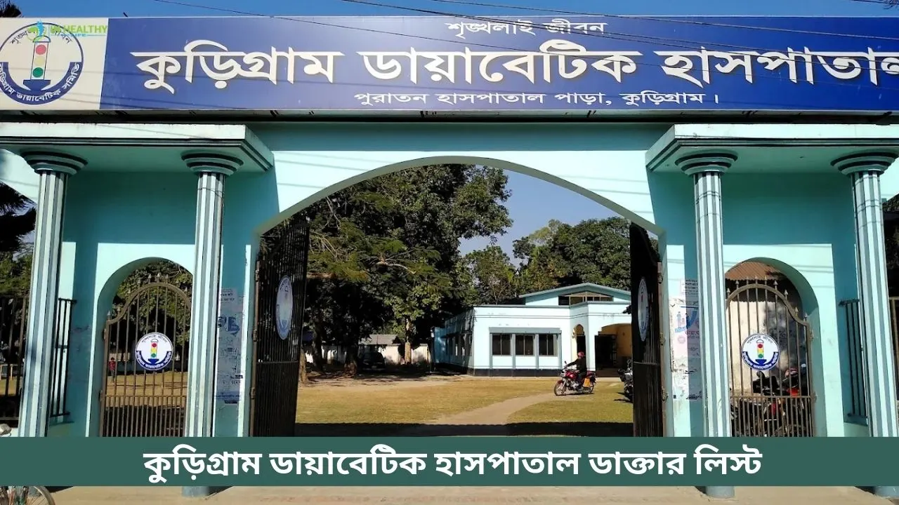 Kurigram Diabetic Hospital Doctor List