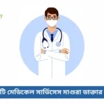 Lab City Medical Services Magura Doctor List