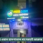 Lab One Hospital Bagerhat Doctor List