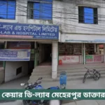 Life Care Hospital Meherpur Doctor List