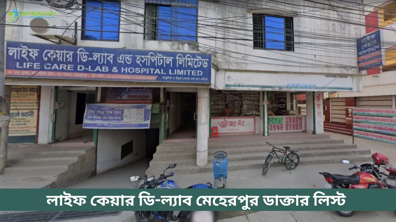 Life Care Hospital Meherpur Doctor List