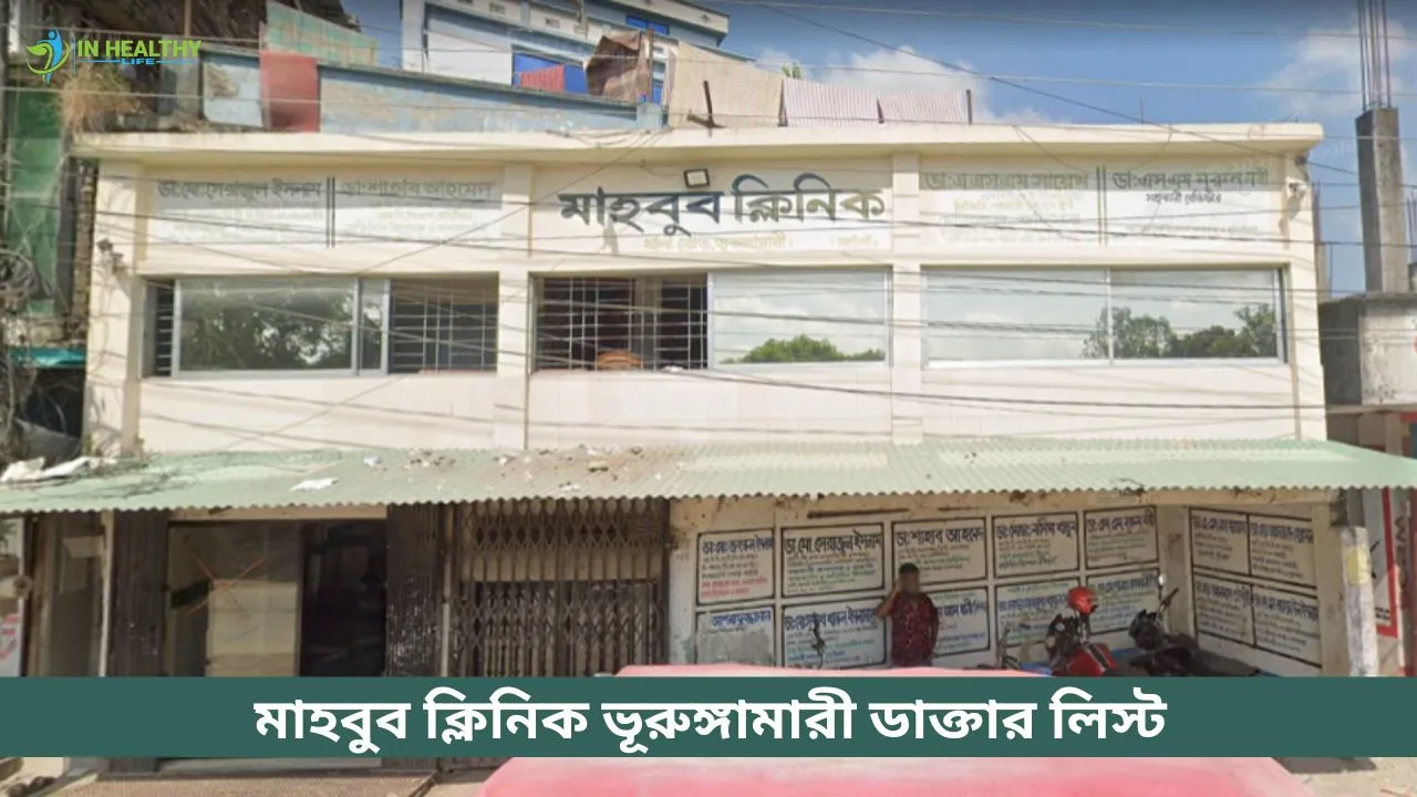 Mahbub Clinic Bhurungamari Doctor List