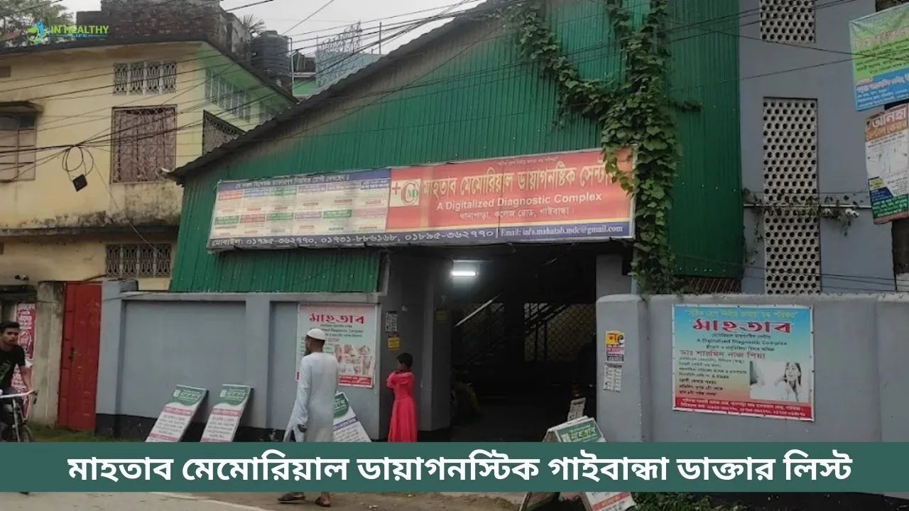 Mahtab Memorial Diagnostic Gaibandha Doctor List