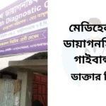 Medi Health Diagnostic Gaibandha Doctor List