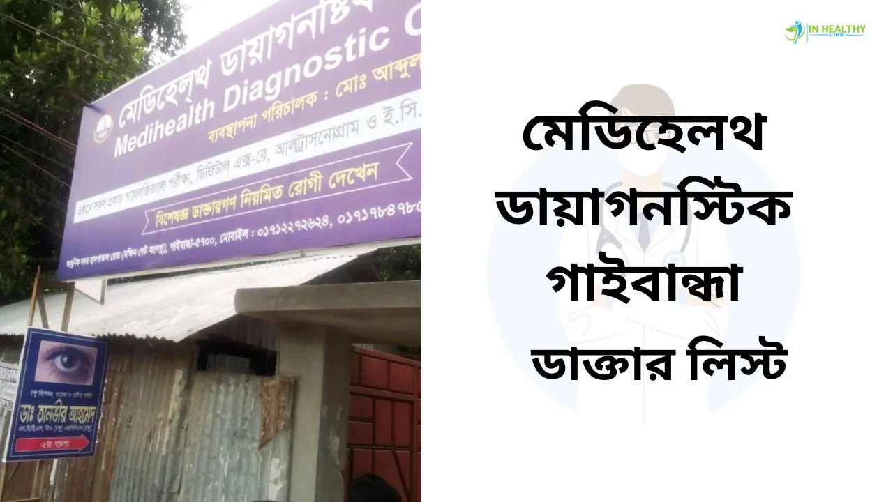 Medi Health Diagnostic Gaibandha Doctor List