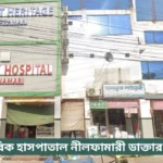 Nagorik Hospital Nilphamari Doctor List