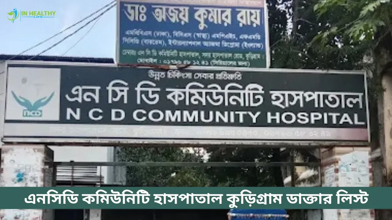 NCD Community Hospital Kurigram Doctor List