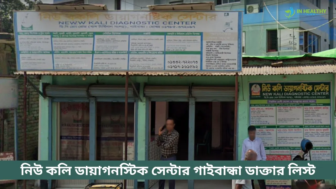 New Koli Diagnostic Centre Gaibandha Doctor List