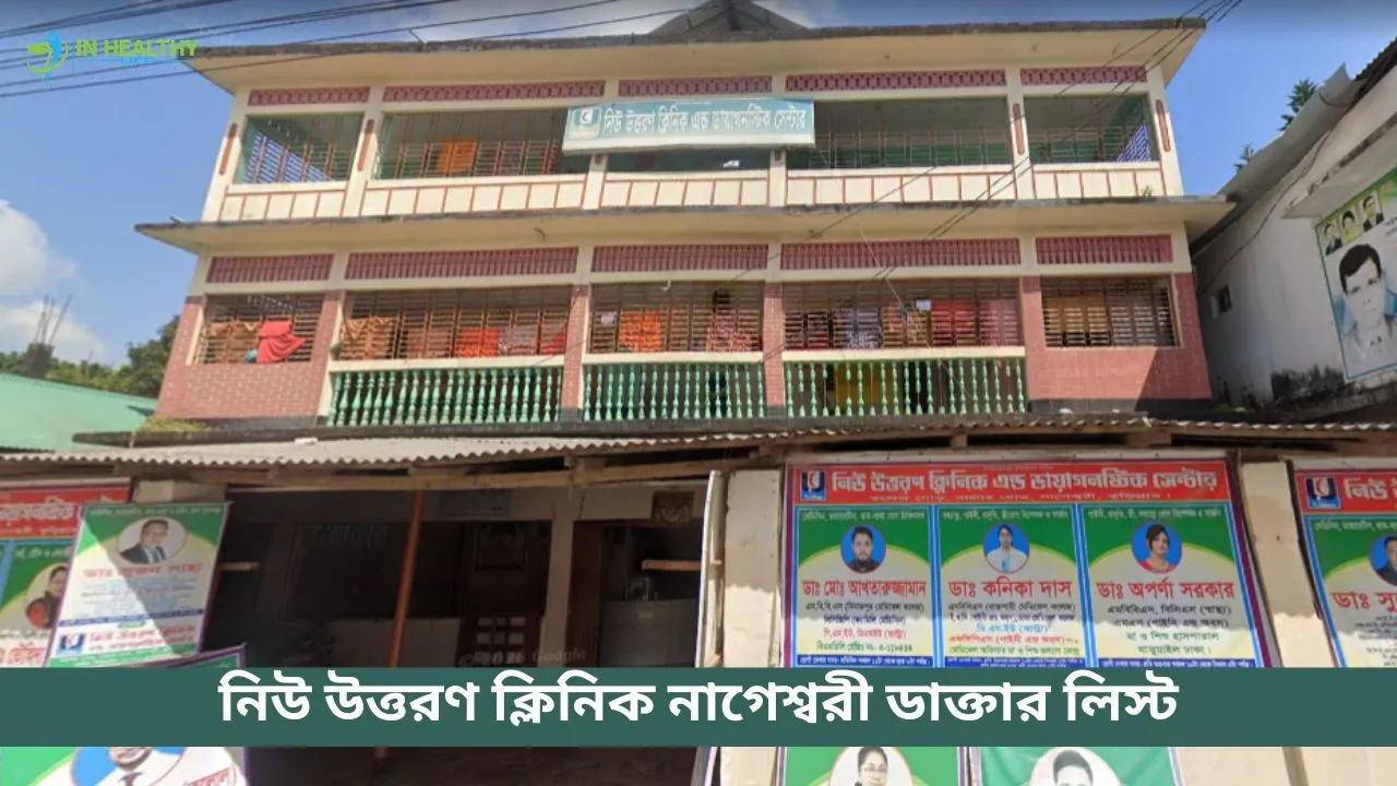 New Uttaran Clinic Nageshwari Doctor List