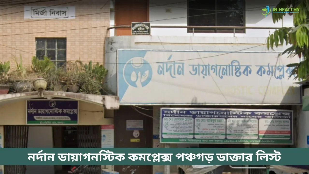 Northern Diagnostic Centre Panchagarh Doctor List