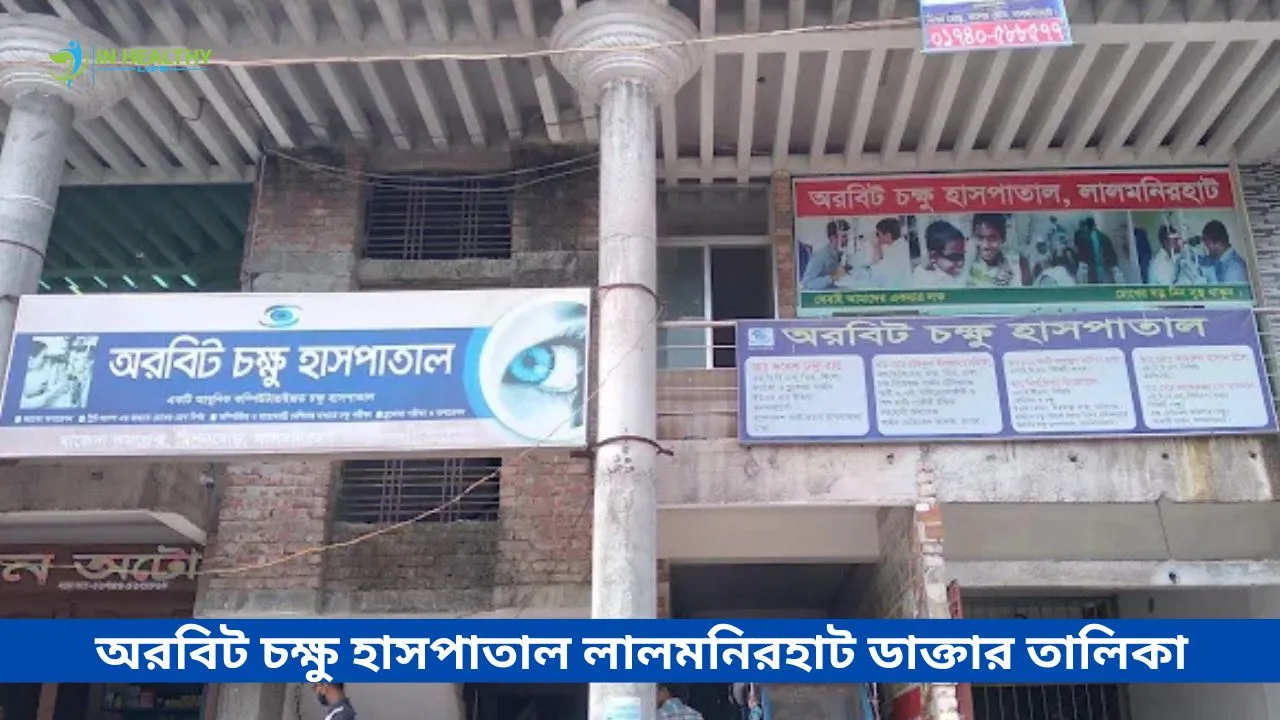 Orbit Eye Hospital Lalmonirhat Doctor List