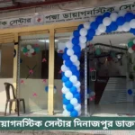 Padma Diagnostic Center Dinajpur Doctor List
