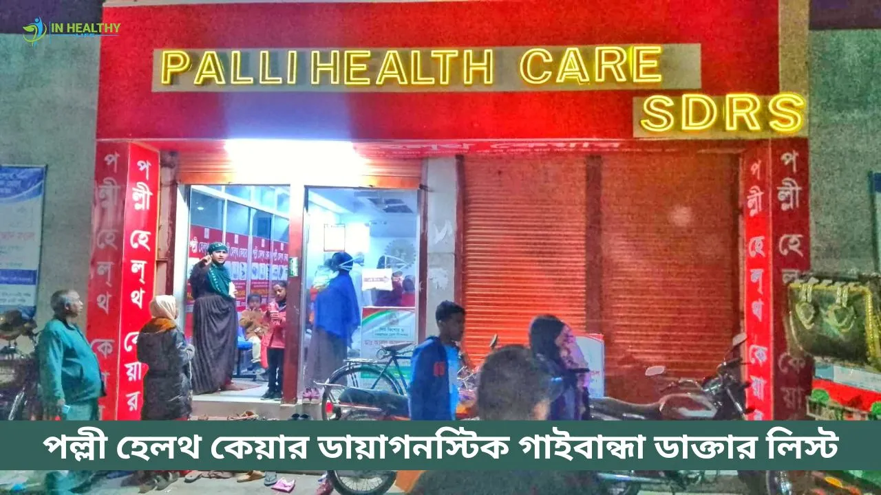 Palli Health Care Gaibandha Doctor List