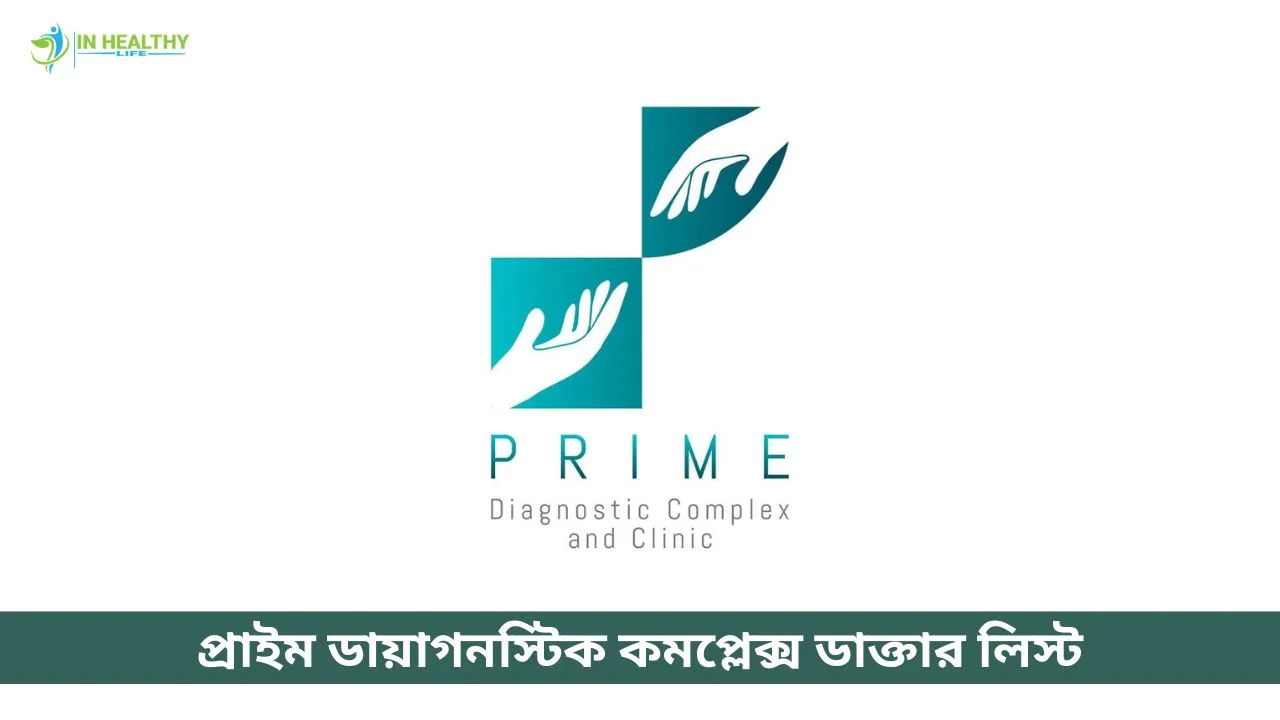 Prime Diagnostic Center Panchagarh Doctor List