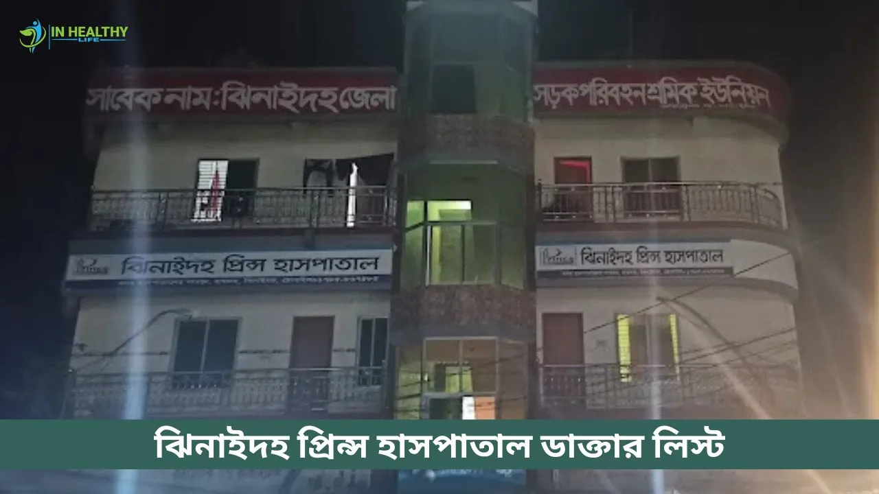 Prince Hospital Jhenaidah Doctor List