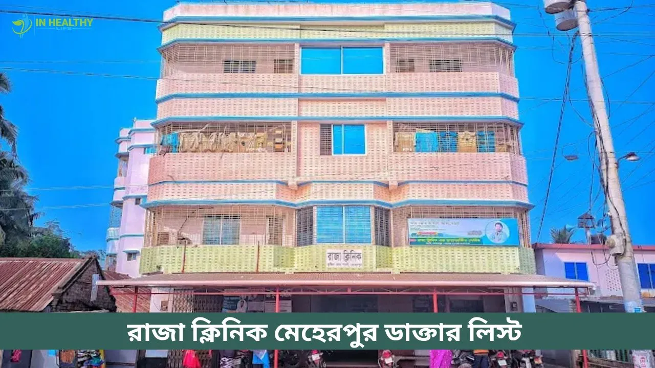 Raja Clinic Gangni Doctor List
