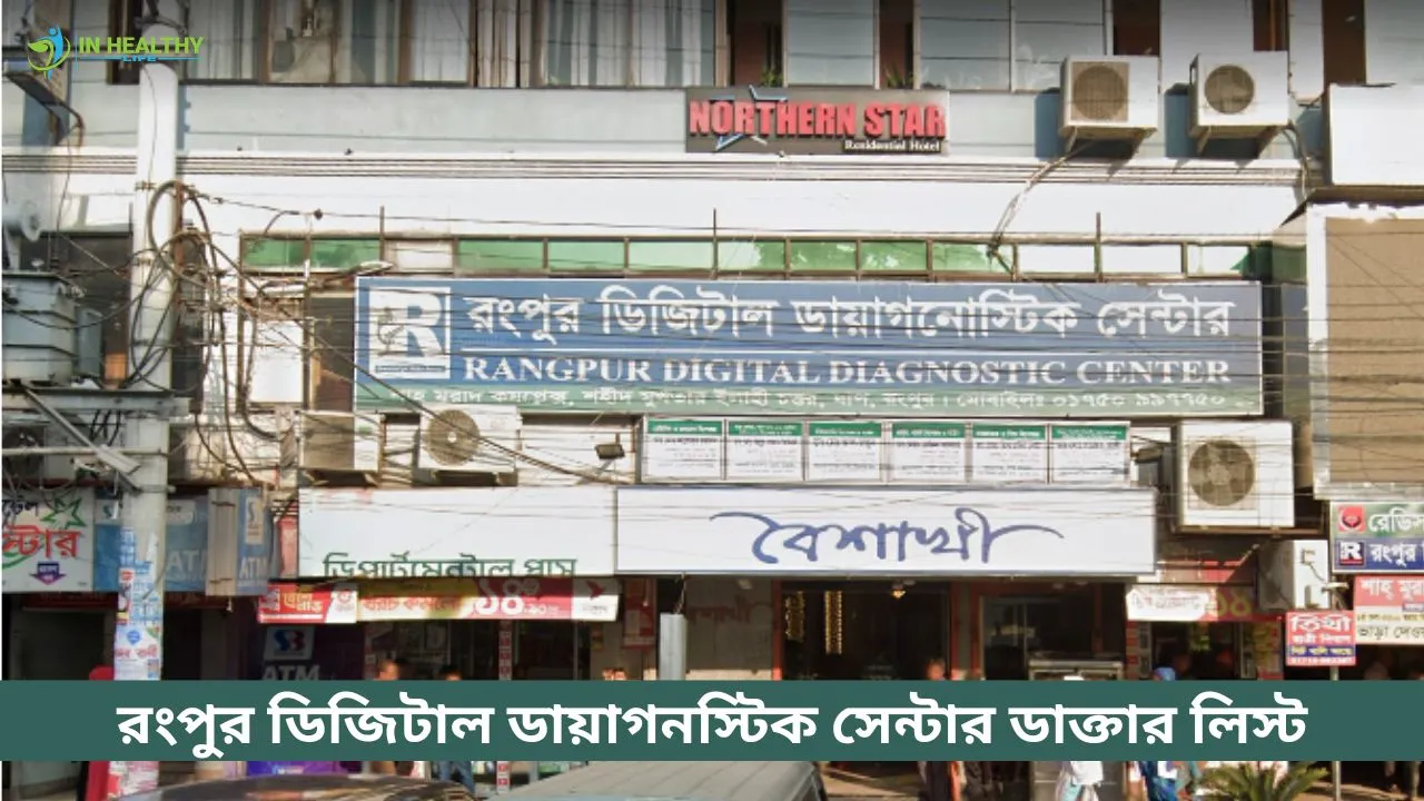 Rangpur Digital Diagnostic Center Doctor List