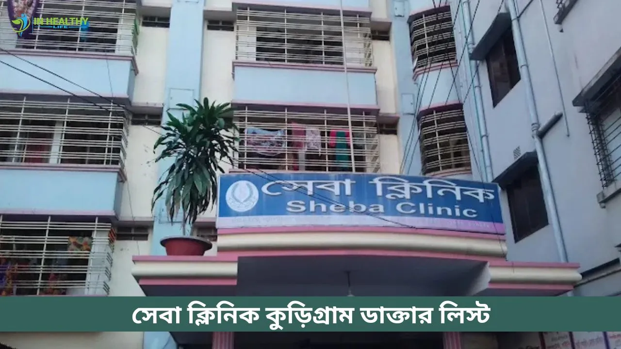 Seba Clinic Kurigram Doctor List